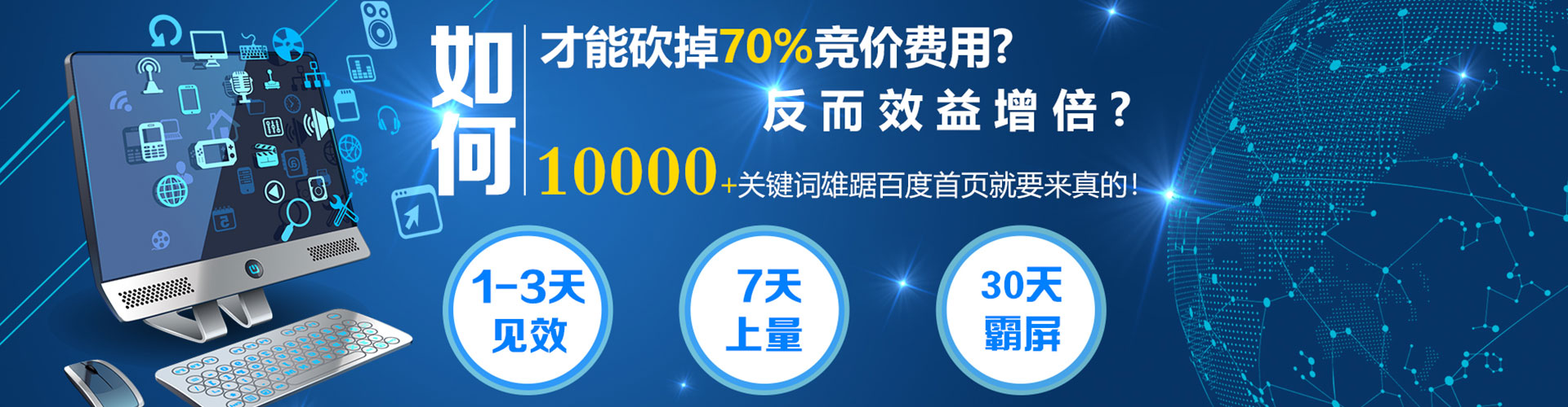 白玉百度网络推广